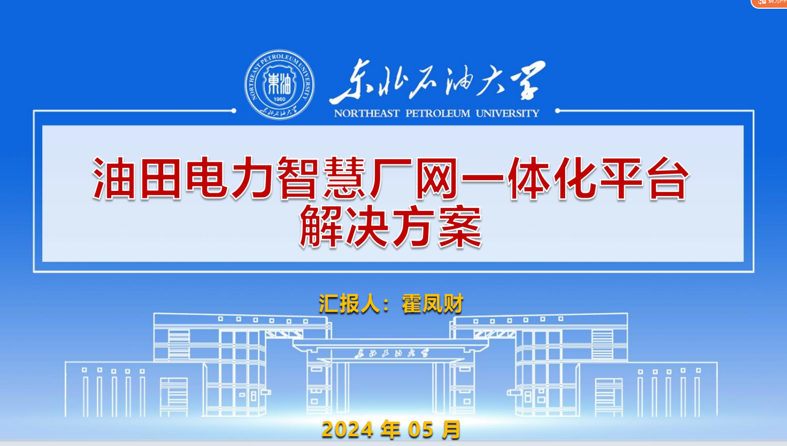 微信图片_20240521160954.png